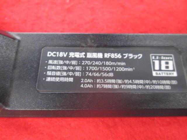 売約済み ASUTRO PRODUCTS 充電式 扇風機 RF856 ブラック