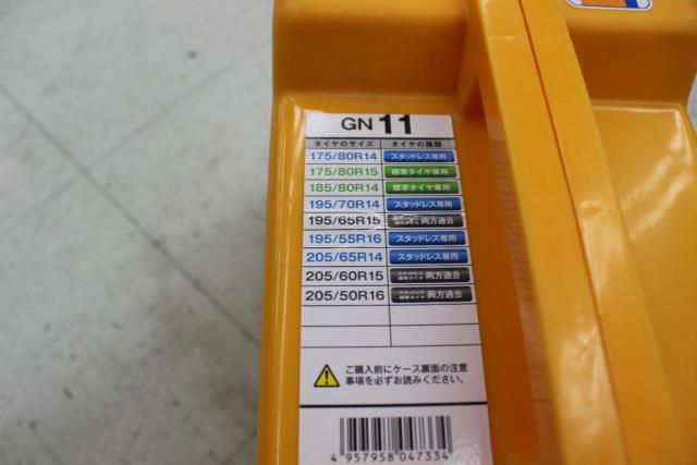 KEIKA NETGEAR GIRARE/ネットギアジラーレ  品番GN11