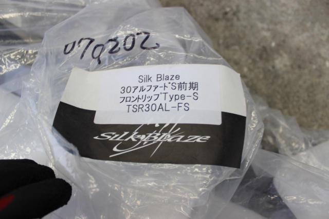 【30アルファード】SilkBlaze/シルクブレイズ フロントリップスポイラー
