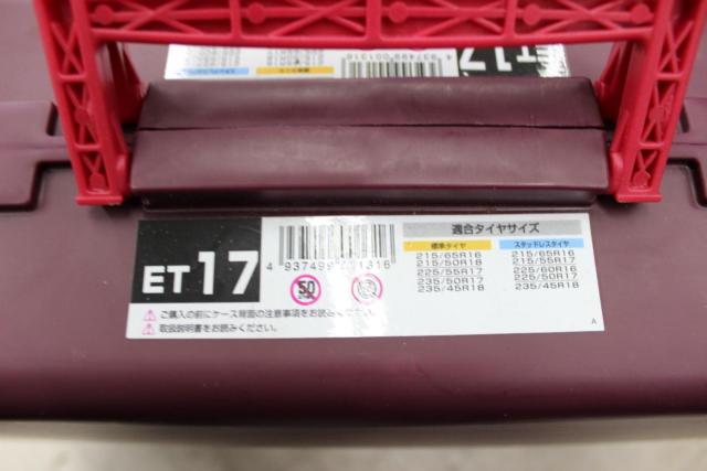 ECO MESH T-LOCKⅡ ET17