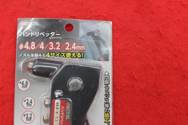 TAKAGI ハンドリベッター