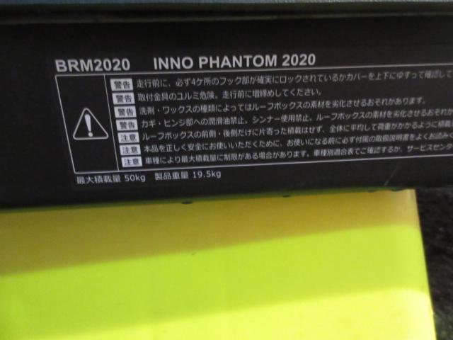 【INNO】BRM2020 INNO PHANTOM2020 ルーフボックス