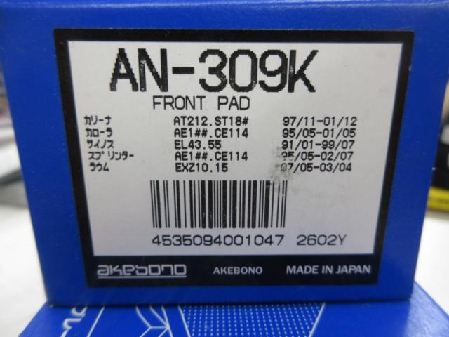 AKEBONO
Brake pad
AN-309K