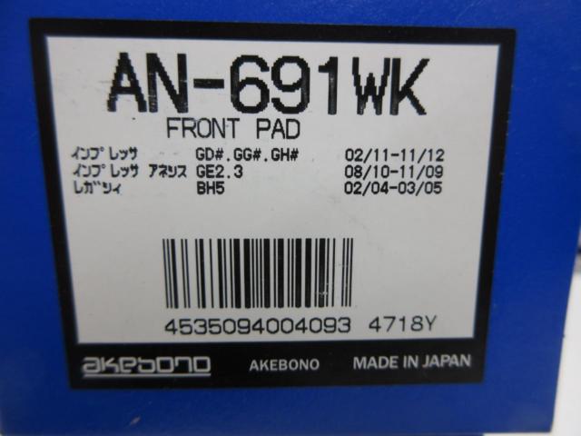AKEBONO
Brake pad
AN-691WK
