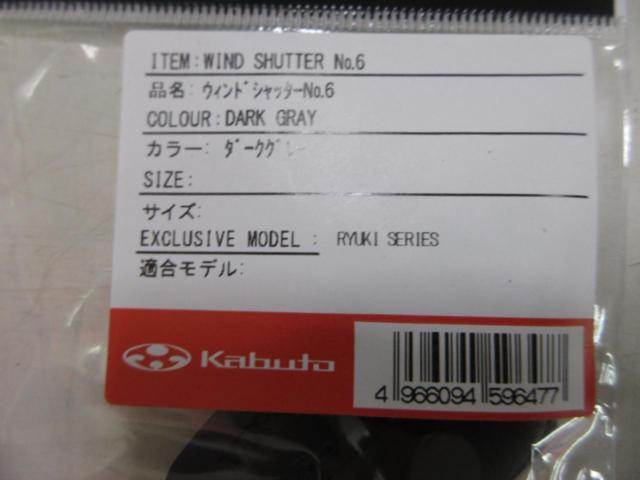 OGK
KABUTO
Window shutter No. 6