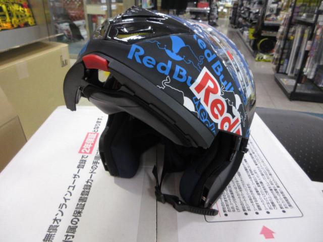 Red Bull システムヘルメット