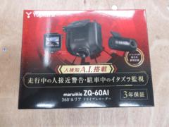 YUPITERUmarumie
ZQ-60AI