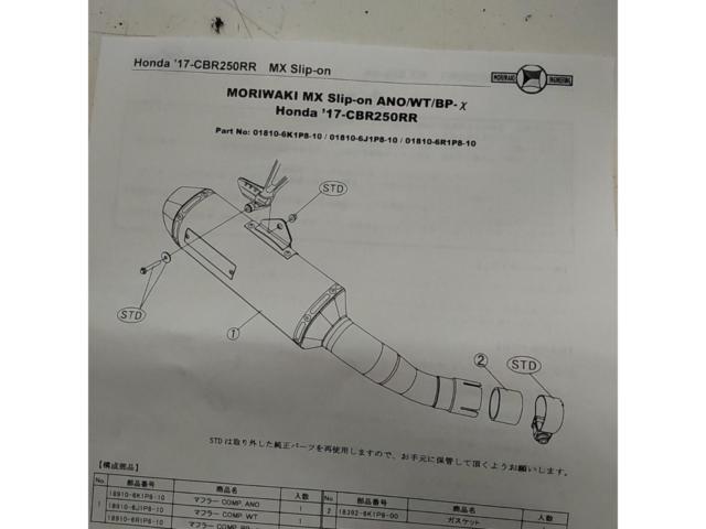 Moriwaki MC51/CBR250RR MX ANO スリップオンサイレンサー