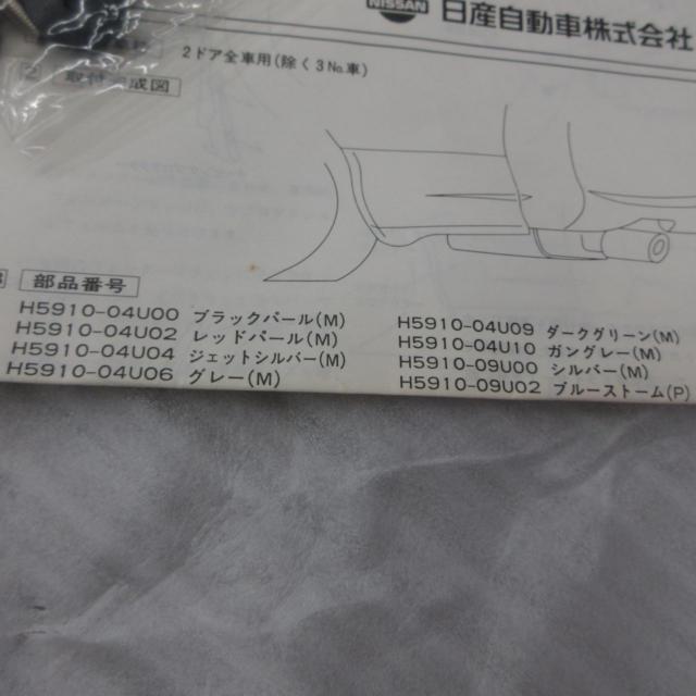 激レア品!未使用品!日産 R32 2ドア純正リヤサイドスポイラー