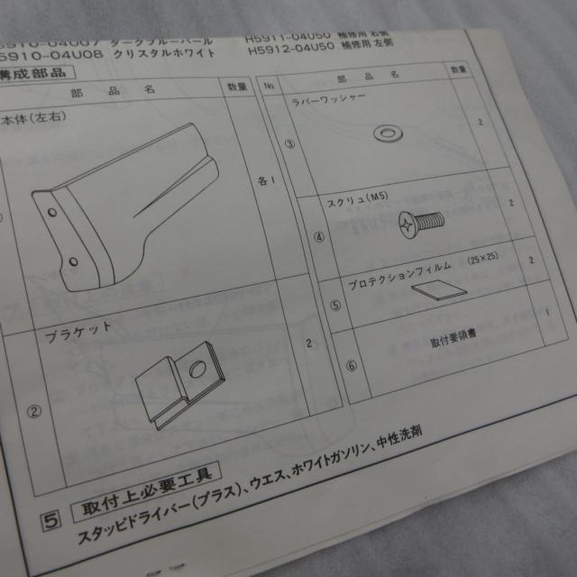 激レア品!未使用品!日産 R32 2ドア純正リヤサイドスポイラー