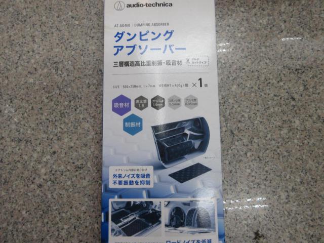 audhio technica AT-AQ460 ダンピングアブソーバー