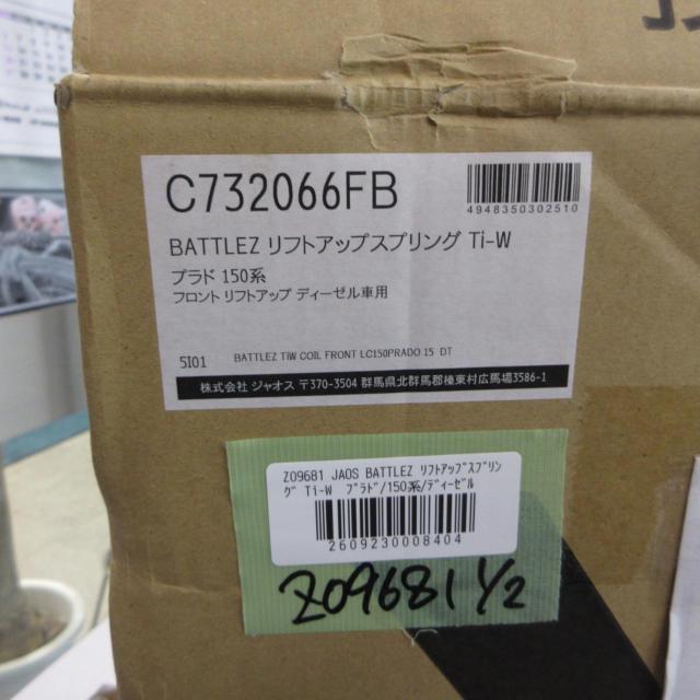 JAOS BATTLEZ リフトアップスプリング Ti-W