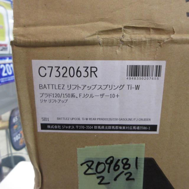 JAOS BATTLEZ リフトアップスプリング Ti-W