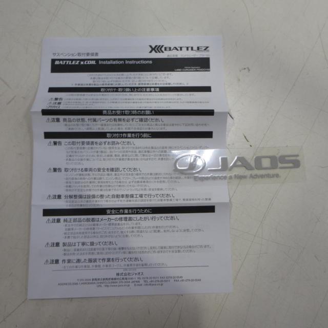 JAOS BATTLEZ リフトアップスプリング Ti-W