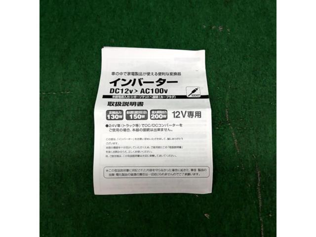 ヤナセ純正 DC/ACインバーター