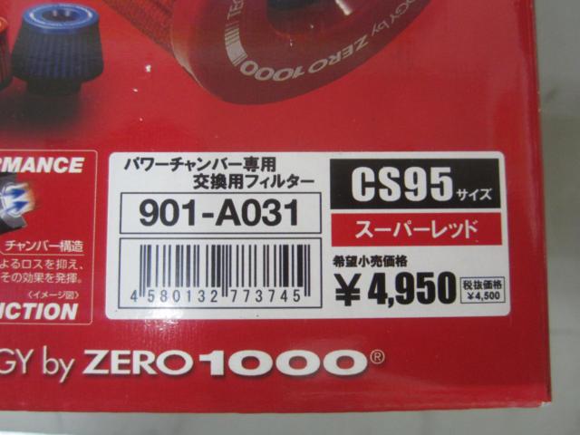 ZERO1000  901-A031