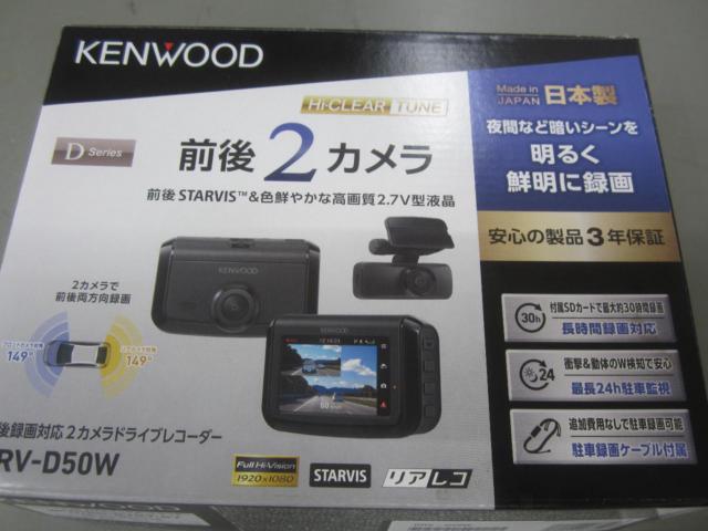 【KENWOOD】DRV-D50W