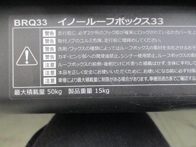 【INNO/RV-INNO】ルーフボックス33