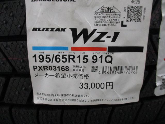 【BRIDGESTONE】WZ-1 195/65R15