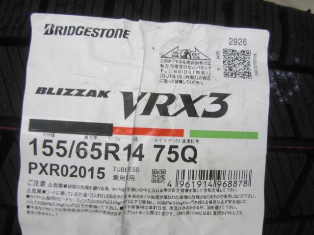 ホンダ純正 SI/PO  + BRIDGESTONE(ブリヂストン) VRX3