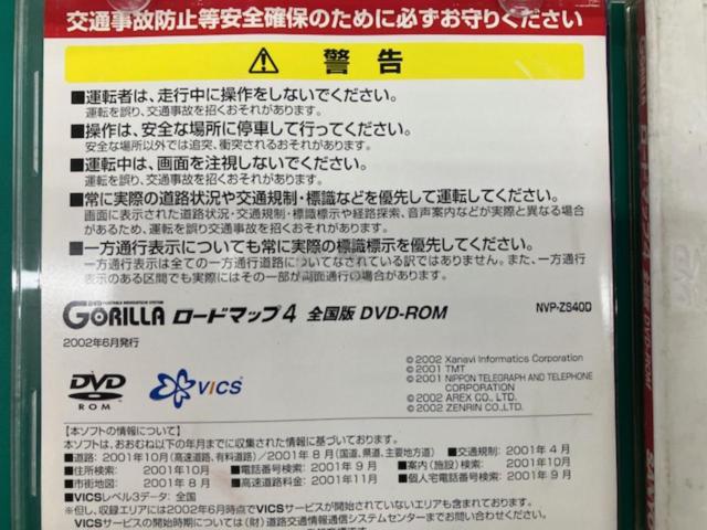 【SANYO】GORILLA NV-DVD65A