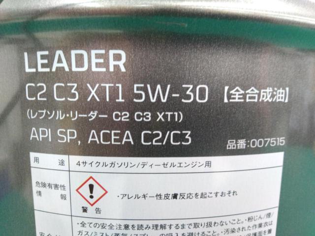 【 REPSOL 】レプソル LEADER  5W30  ガソリン・ディーゼルエンジン兼用オイル 20L