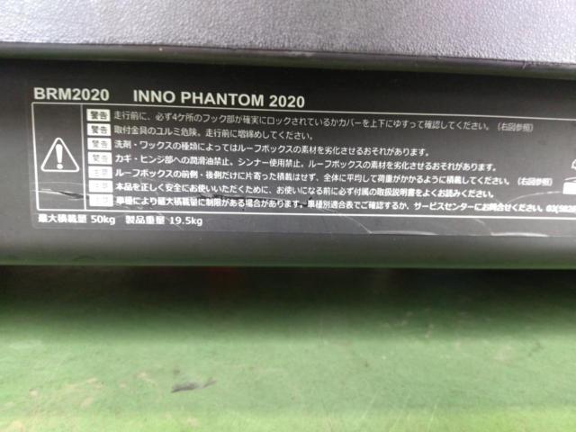 【INNO/RV-INNO】 BRM2020 PHANTOM 2020 両開き