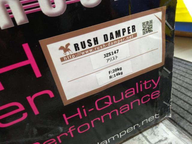 【RUSH】DAMPER MAQS model