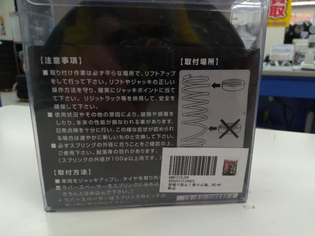 【K&M 】ラバースペーサー KMRS-01