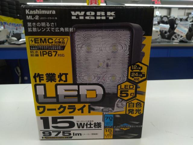 【kashimura】作業灯LEDワークライト ML-2 未使用