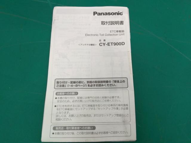 【Panasonic】CY-ET900 アンテナ分離型ETC