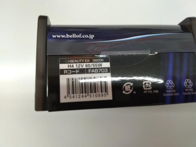 【BELLOF】BEAUTY EX FAB703