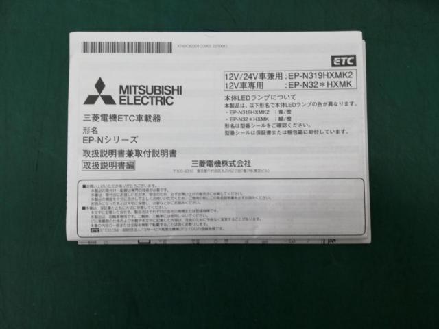 MITSUBISHI EP2UN22V ETC