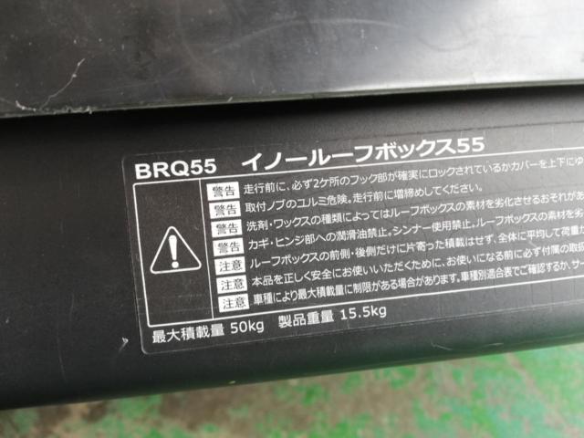 RV-INNO BRQ55 ルーフボックス
