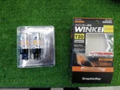 ARCS
GRX-665
LED blinker bulb
T20 pinch part difference