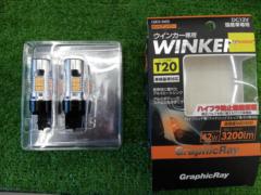 ARCS
GRX-666
LED blinker bulb
S25 pin angle difference