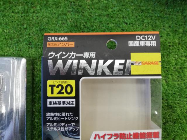 ARCS
GRX-666
LED blinker bulb
S25 pin angle difference