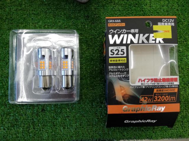 ARCS
GRX-666
LED blinker bulb
S25 pin angle difference