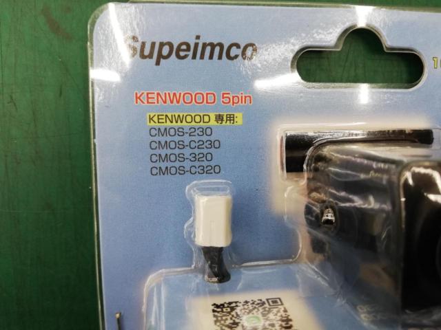 Supeimco車載用リヤビューカメラ【BCF-320-C1000D】