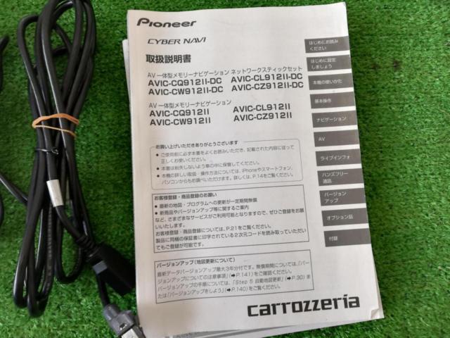 carrozzeria
AVIC-CQ912-2-DC
9-inch AV integrated memory navigation system