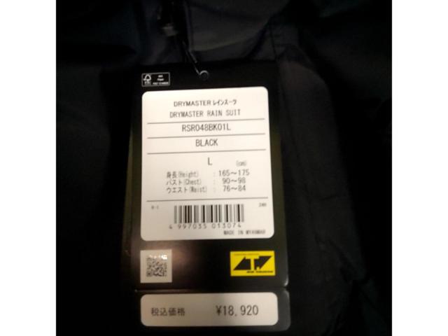 RS Taichi Drymaster Rain Suit
RSR048