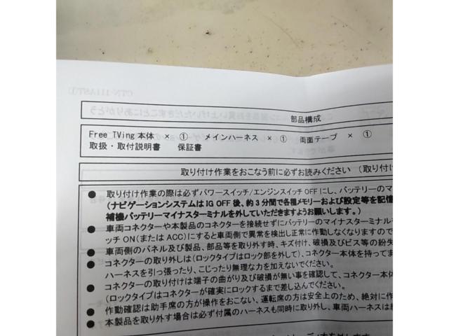 【開封済未取付品】ブルコン フリーテレビング ステアリングスイッチ切替タイプ CTN-111AST