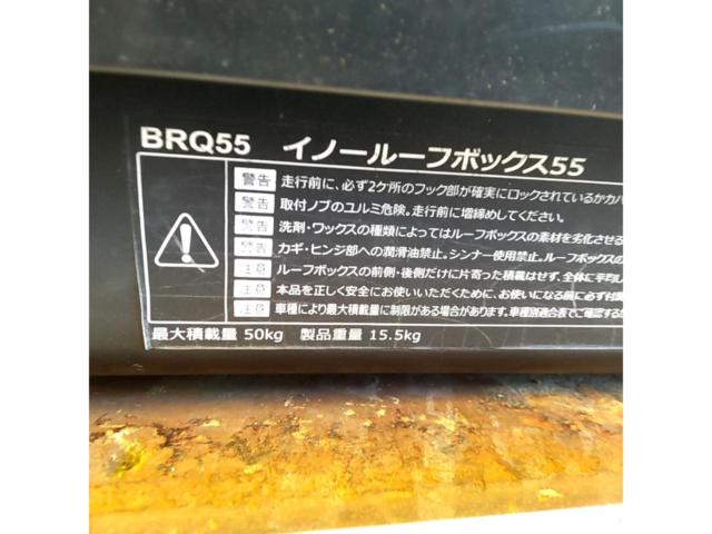 【INNO】BRQ55 イノールーフボックス55
