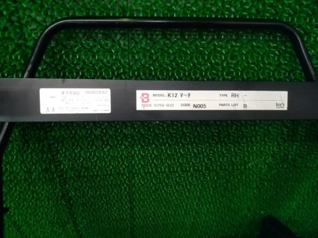 【BRIDE】シートレール K12/マーチ RH(運転席側)