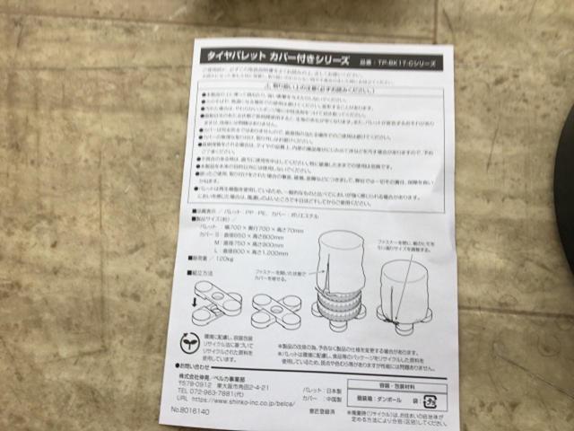 Belca タイヤパレットカバー付き TP-BK1T-CS 新品未使用