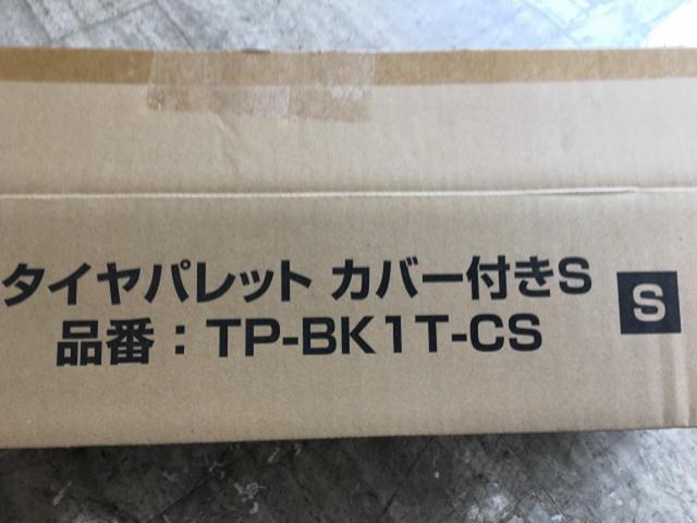 Belca タイヤパレットカバー付き TP-BK1T-CS 新品未使用