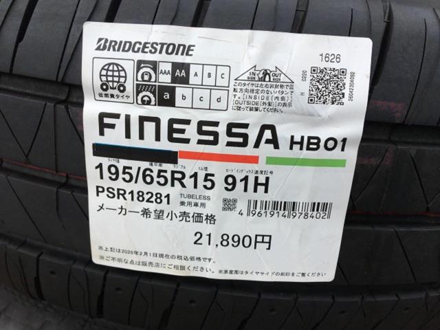 2本の販売 BRIDGESTONE FINESSA HB01 195/65-15