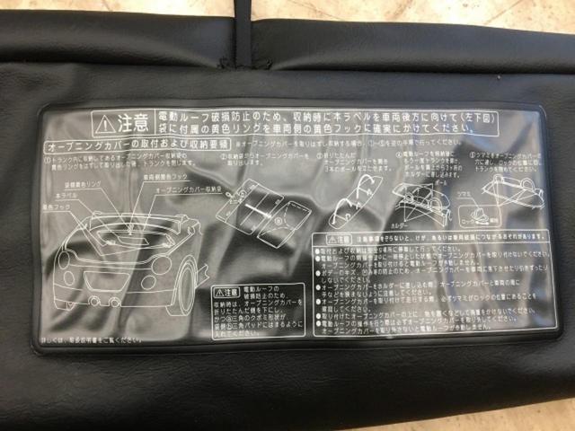 【ダイハツ純正】コペン/L880K 純正オープニングカバー