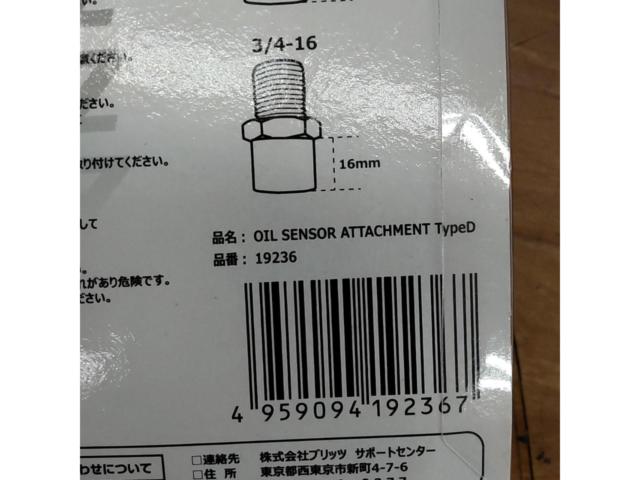 BLITZ
Oil sensor attachment