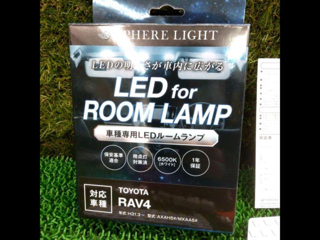 大幅値下げ!!RAV4!! 【SPHER LIGHT】 LEDルームランプセット SLRM-20